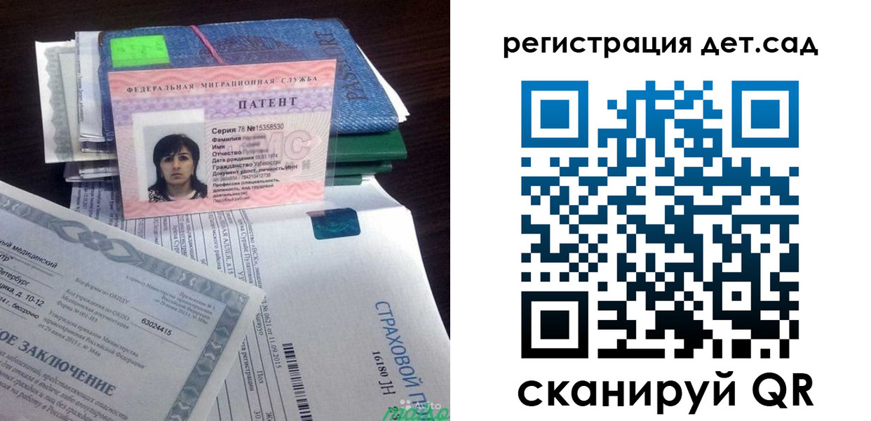 прописка 2025 в Гурьевске