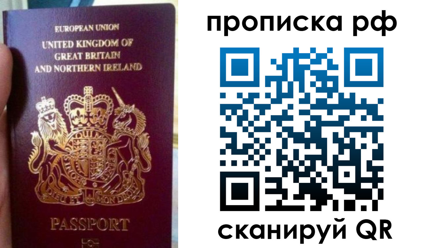 прописка для школы в Гурьевске