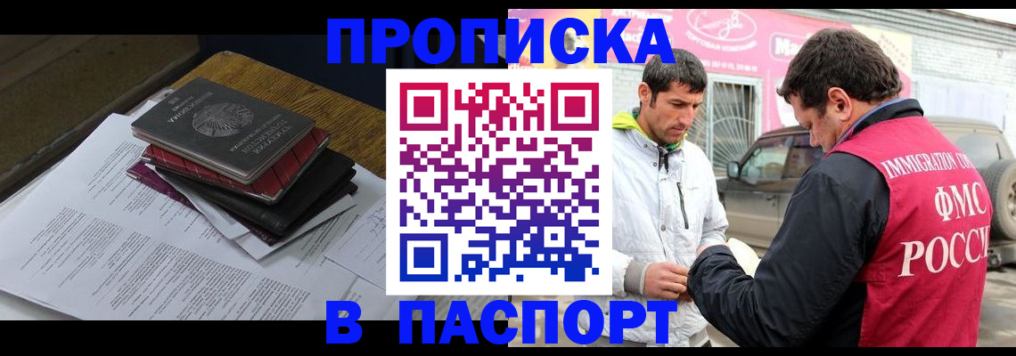 где прописаться в Гурьевске