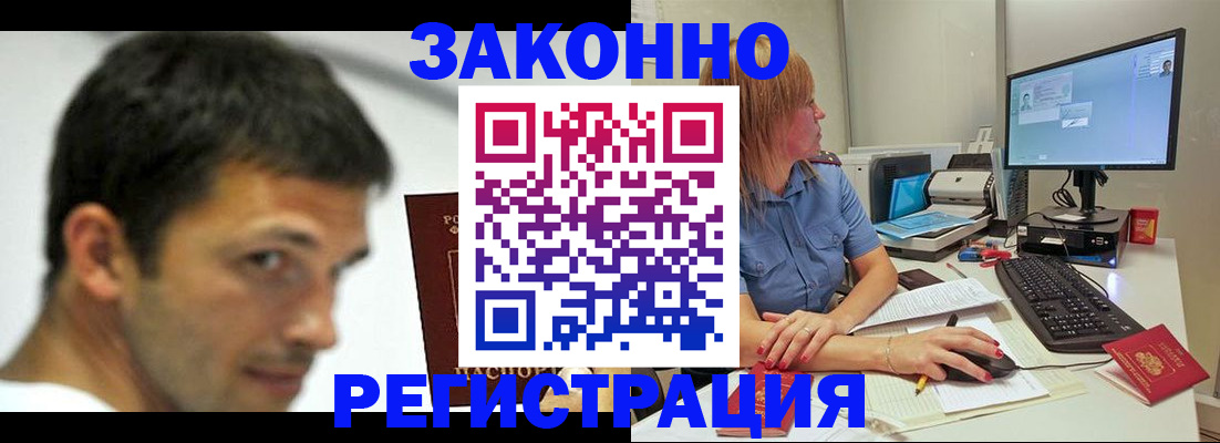 прописка для кредита в Гурьевске