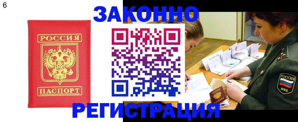 прописка для кредита в Гурьевске