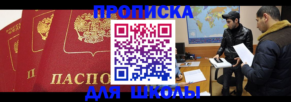 временная регистрация купить в Гурьевске