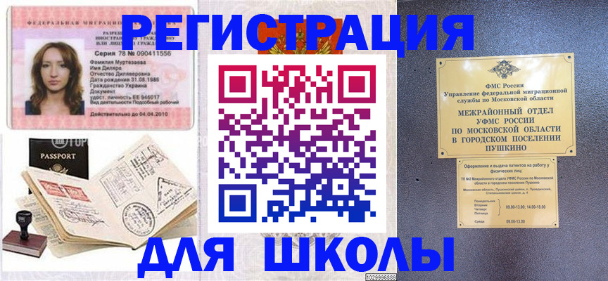 временная регистрация госуслуги в Гурьевске